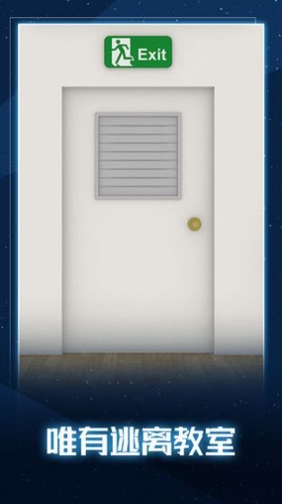 无聊的教室安卓免费版 V1.0