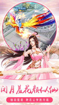 择天仙诀安卓红包版 V1.0