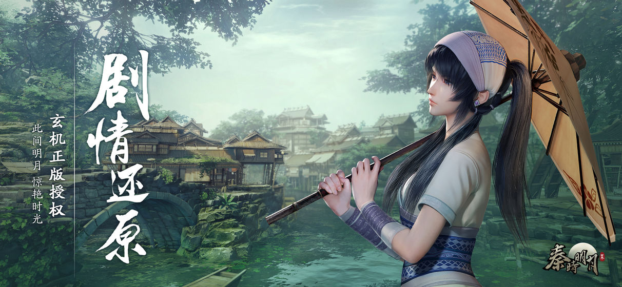 秦时明月世界ios版 V1.0.637