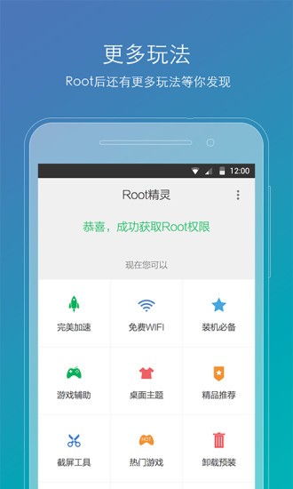 root鰲׿ V1.0