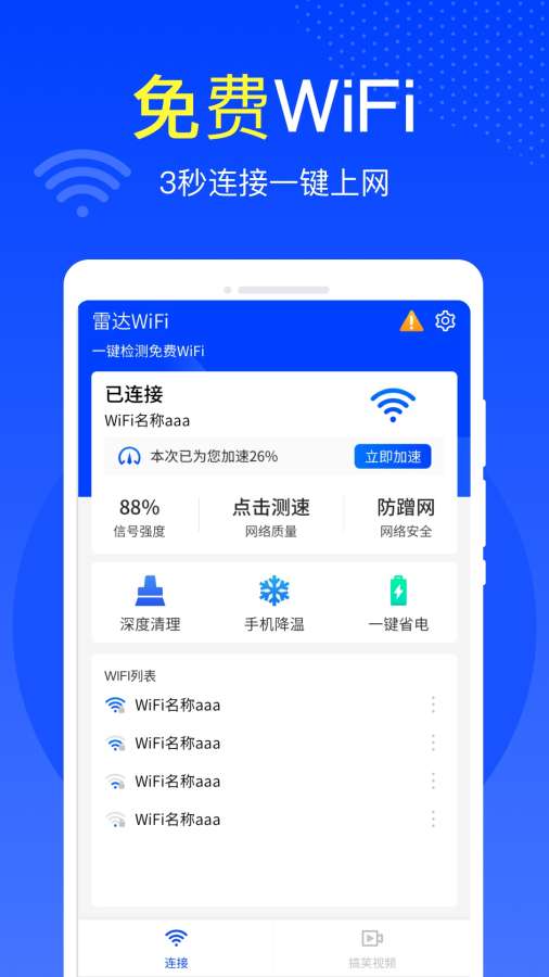 �״�WiFi��׿�� V1.0.1