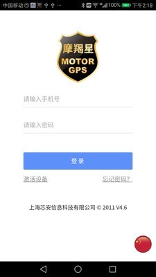 摩羯星GPS安卓版 V8.1.2