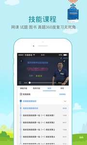 ҽִҵҽʦⰲ׿ V3.9.13