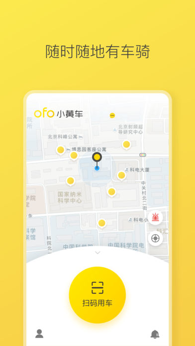 ofo׿ V2.15.0