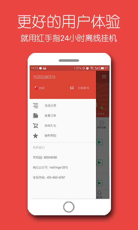 ����ָios�� V2.1.16