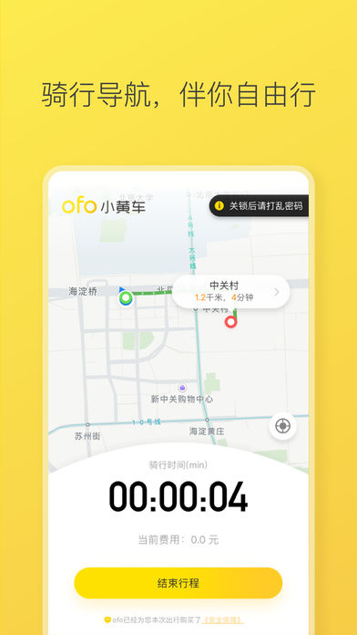 ofo׿ V2.15.0