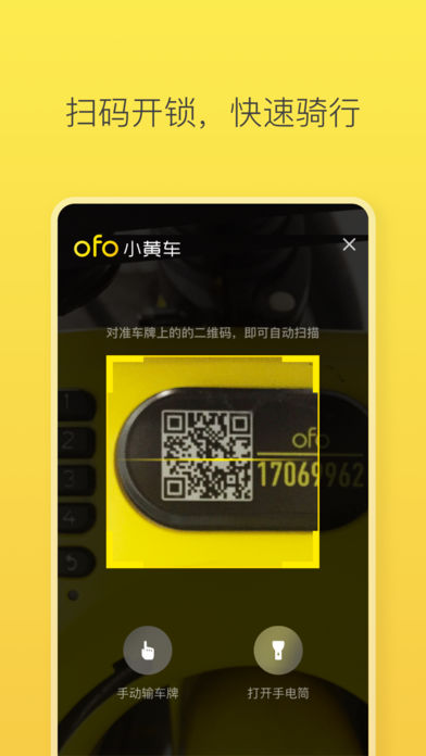 ofo׿ V2.15.0