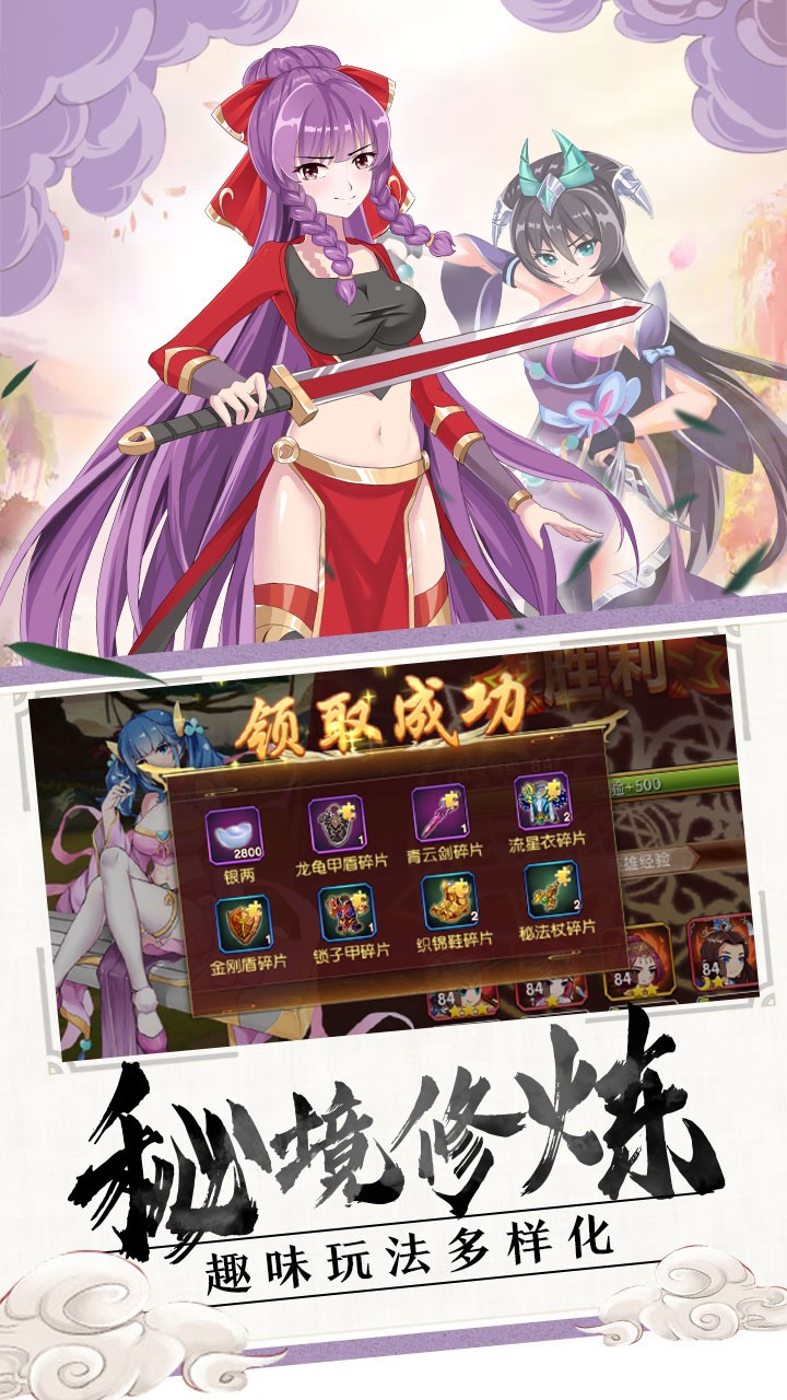 封神归来安卓单机版 V5.0.0.2