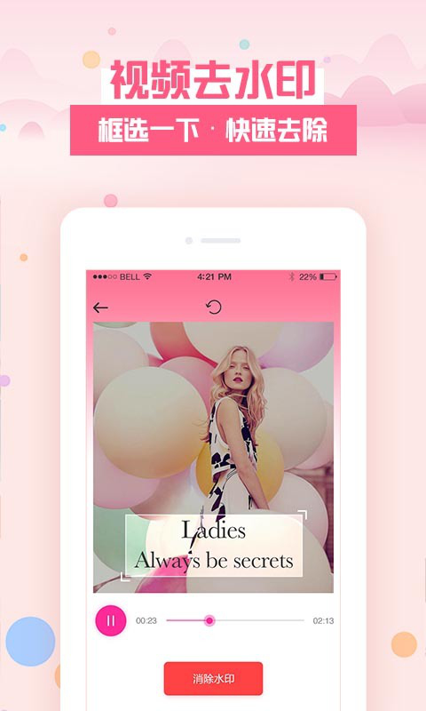 ȥˮӡ�㰲׿�� V1.0