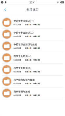 ִҵҩʦʸ⼯׿ V1.181024