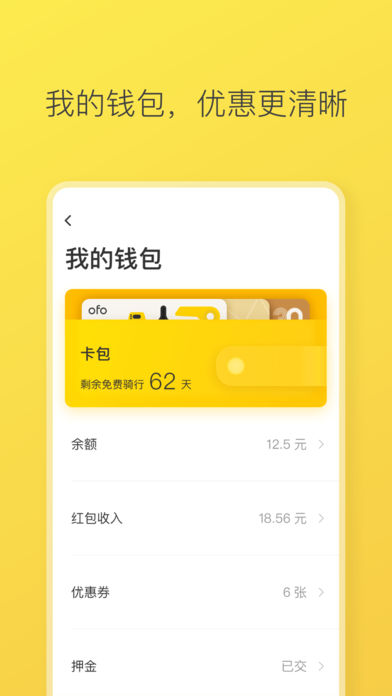 ofo׿ V2.15.0