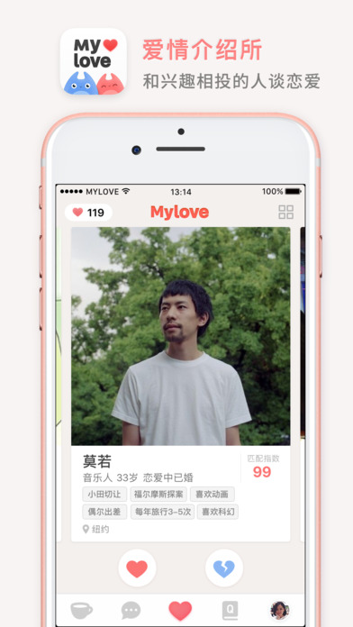 MyLove׿ V0.1.2