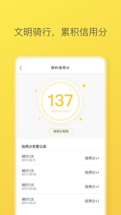 ofo׿ V2.15.0