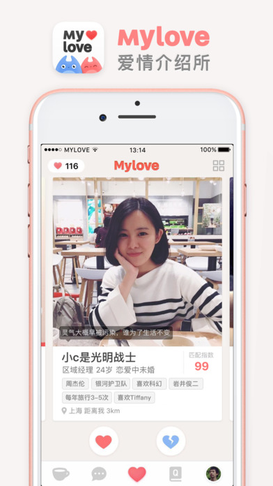 MyLove׿ V0.1.2