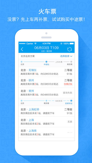 阿里旅行ios版 V5.8.4