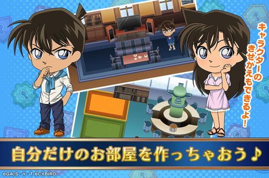 名侦探柯南拼图盘上的连锁安卓版 V2.4.9