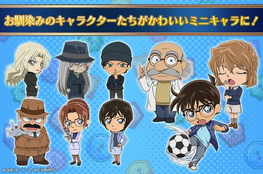 名侦探柯南拼图盘上的连锁安卓版 V2.4.9