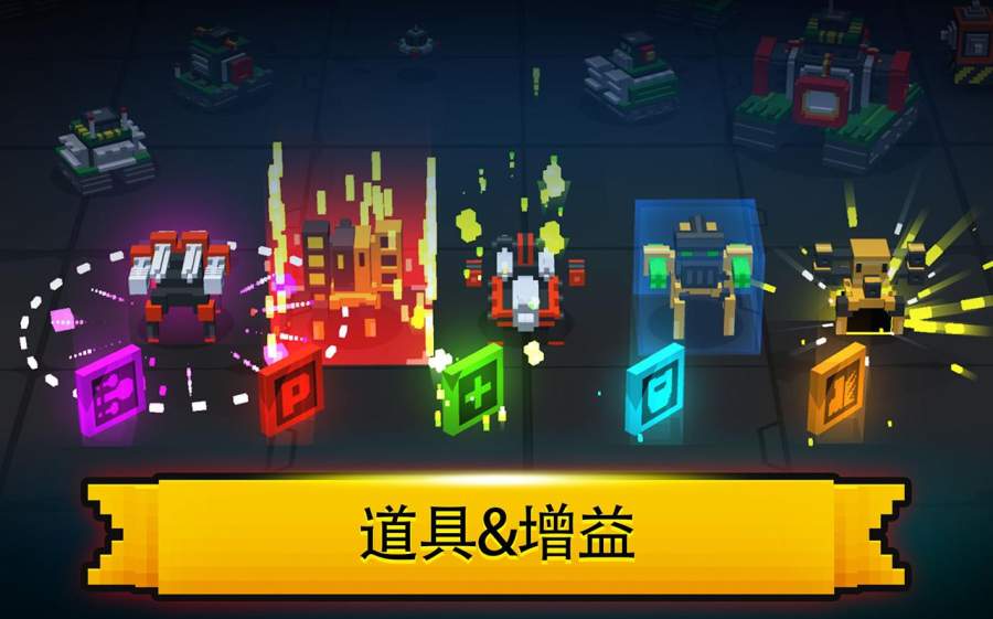 机甲坦克竞技场安卓版 V1.1.0