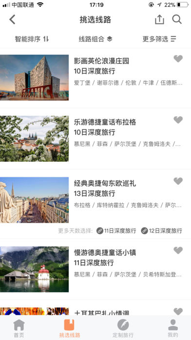 欧洲旅游ios版 V1.0