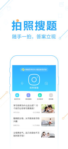 作业帮ios版 V11.3.6