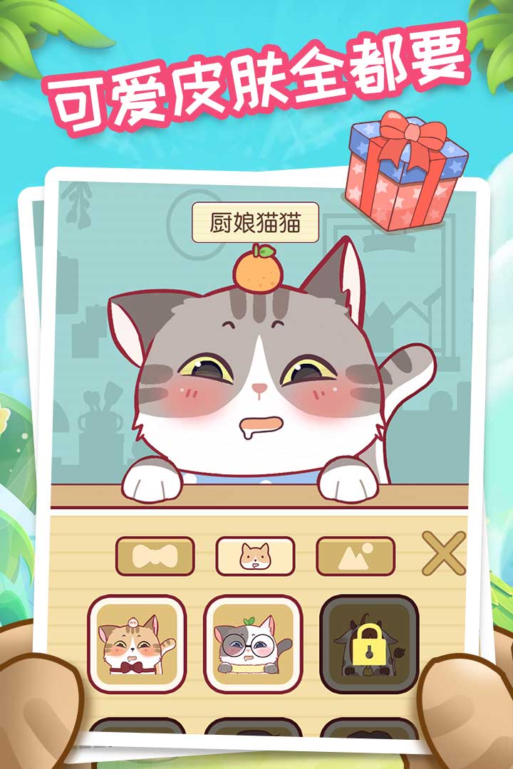 我爱躲猫猫安卓版 V1.0