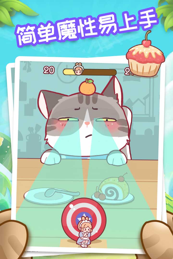 我爱躲猫猫安卓版 V1.0