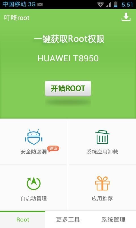 ����root��׿�� V1.3.23