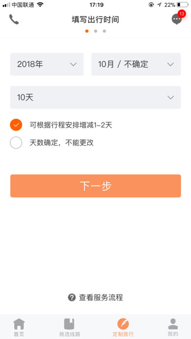 欧洲旅游ios版 V1.0