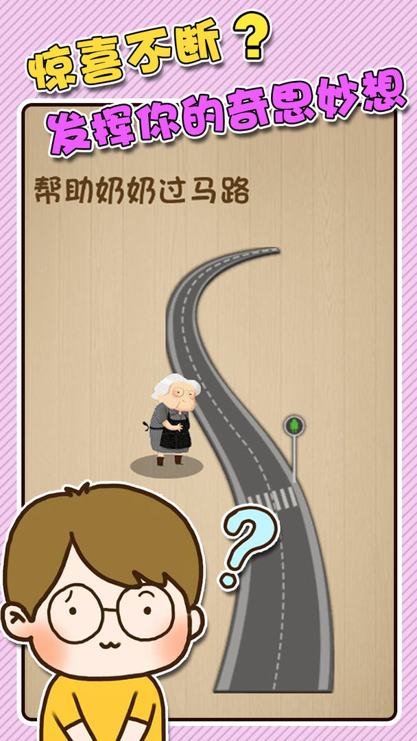 最强闯关者安卓版 V1.0.0