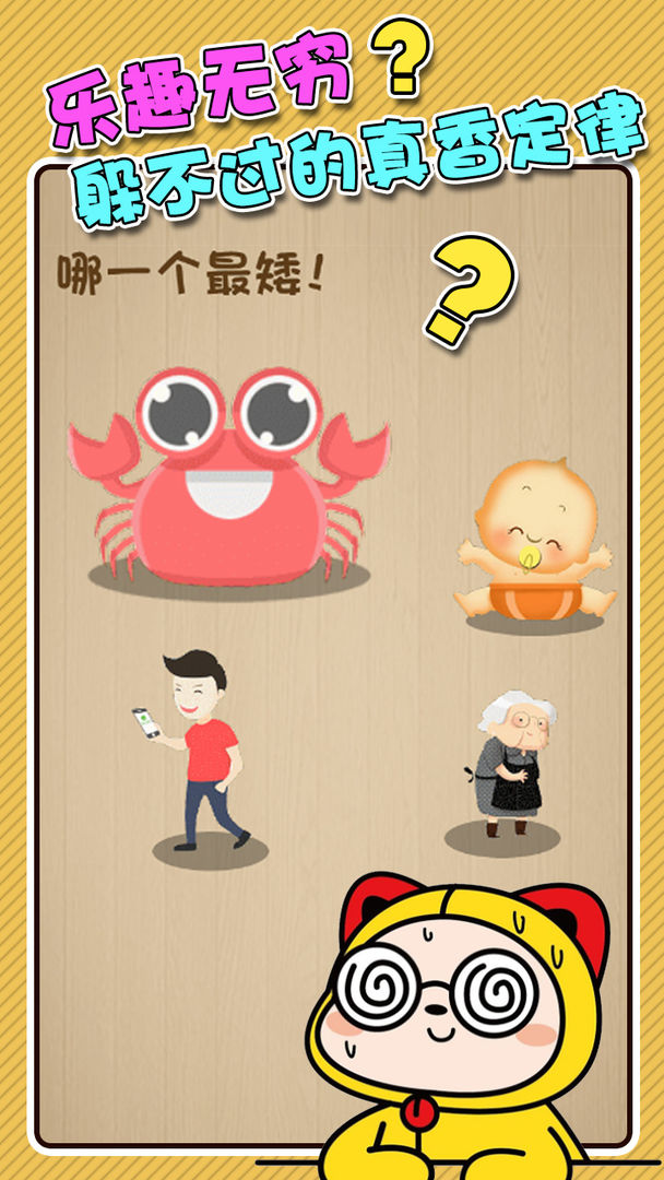 最强闯关者安卓版 V1.0.0