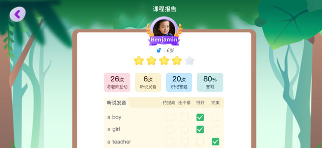 葡萄英语ios版 V1.0.4