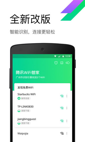 ѶWiFiܼҰ׿ V3.7.3