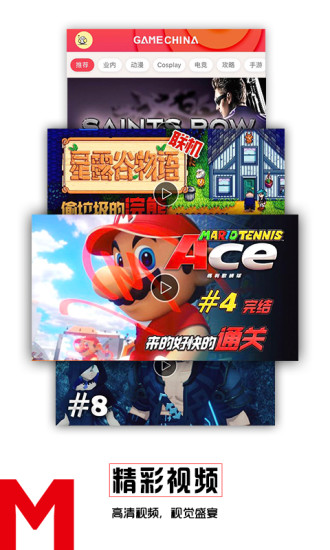 ��Ϸ�й���׿�� V1.1.1