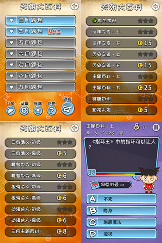 쳯ίԱios޽Ұ V1.9.3