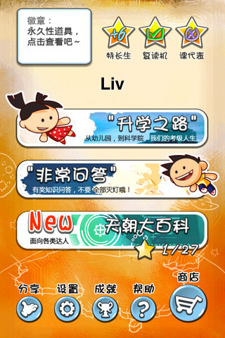 쳯ίԱios޽Ұ V1.9.3