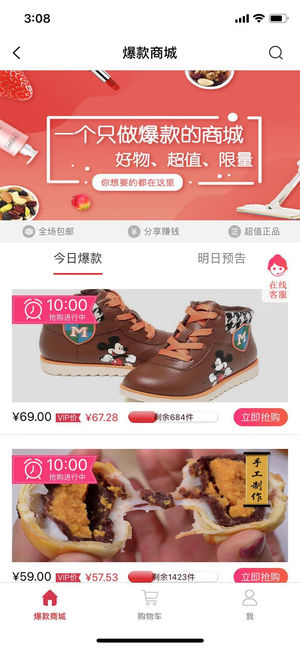 葡萄浏览器ios版 V4.3.2