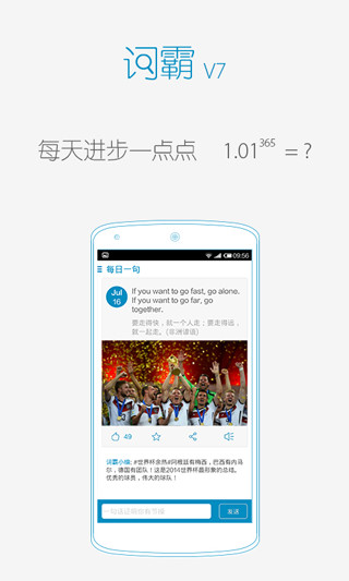 金山词霸安卓免费版 V11.0.9