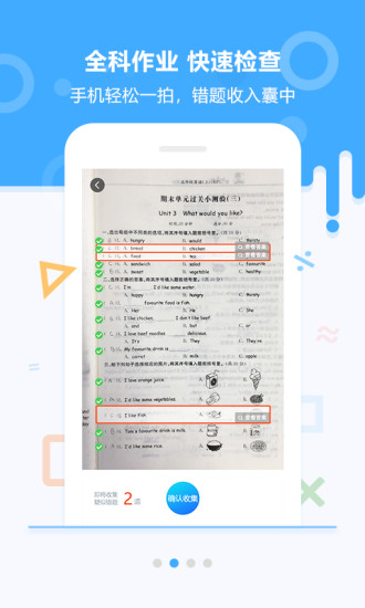 学析优ios版 V3.1.1
