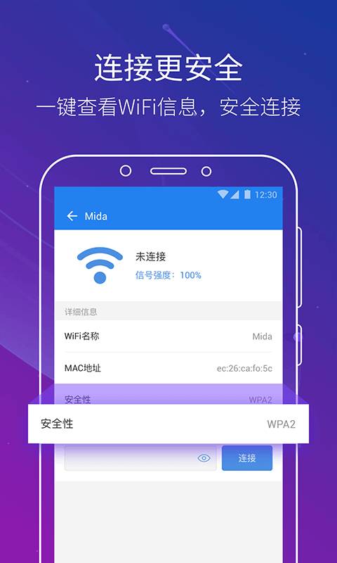 ���WiFi�ܼҰ�׿�� V5.2.7
