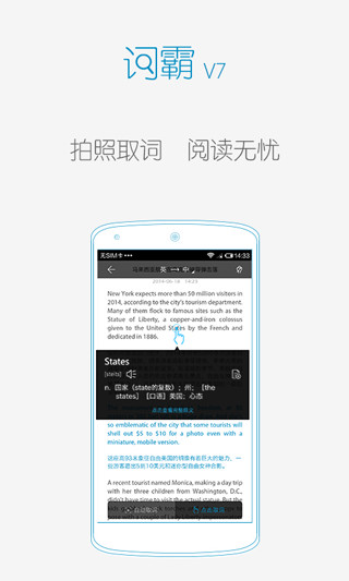 金山词霸安卓免费版 V11.0.9