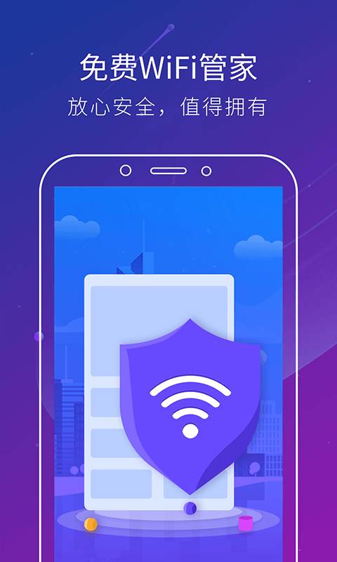 ���WiFi�ܼҰ�׿�� V5.2.7