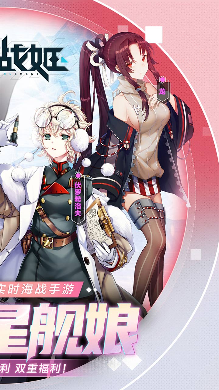 百式战姬安卓版 V1.0.0