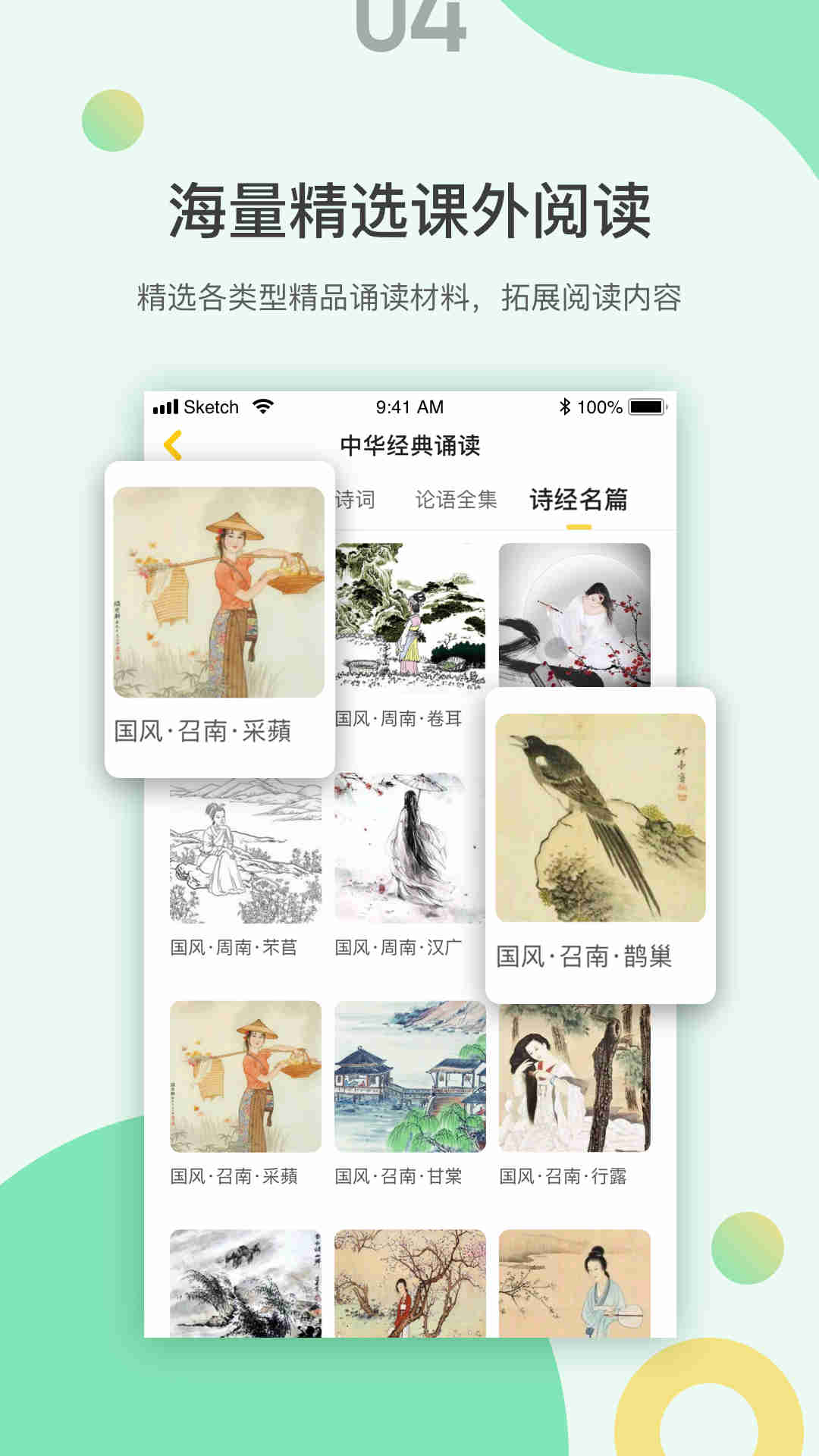 诵读训练系统安卓版 V2.0.0.65