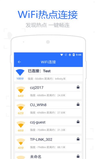 WiFiźǿܼҰ׿ V2.2.5