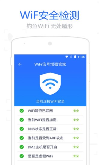 WiFiźǿܼҰ׿ V2.2.5