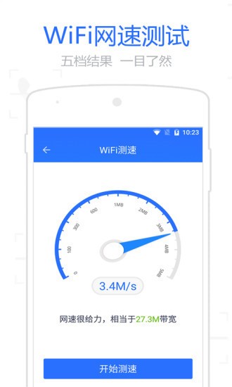 WiFiźǿܼҰ׿ V2.2.5