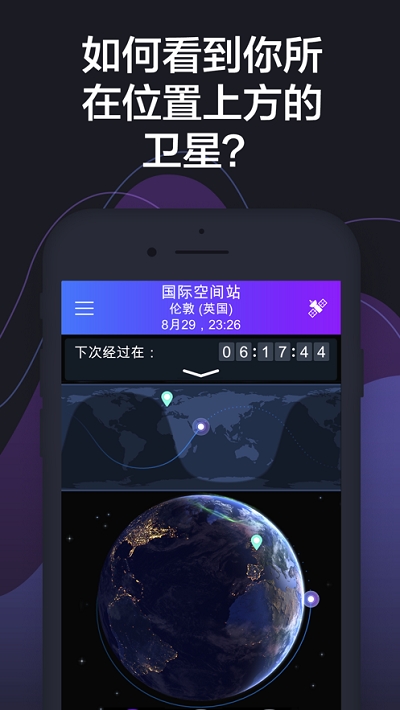 Satellite Tracker׿ V1.0