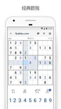 Sudoku.com׿ V3.7.3