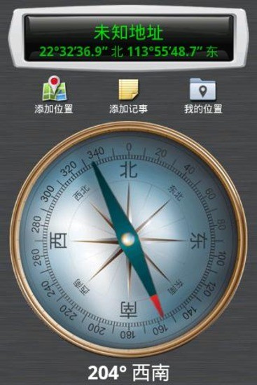 Compass׿ V2.0.4