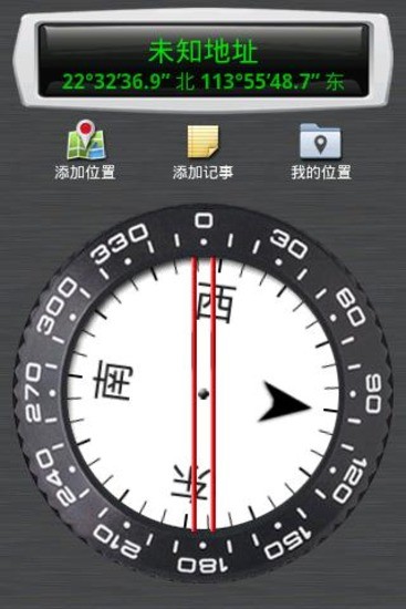 Compass׿ V2.0.4